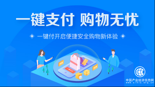 苏宁金融一键付上线苏宁易购 开启便捷安全购物新体验