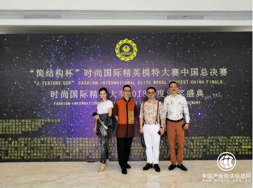 轻奢品牌专委会助力时尚国际精英模特大赛