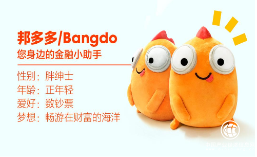 安邦邦融汇吉祥物正式发布——“邦多多”来了