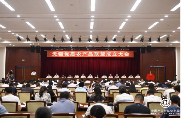 无锡117家优质农产品企业成立江苏首个“优农联盟”