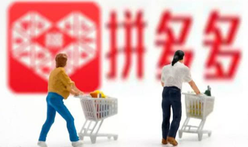 老虎证券：深度解读赴美上市的拼多多如何持续高增长？