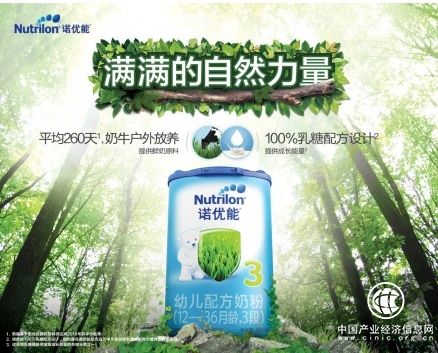 牛栏奶粉诺优能：用心品质，关爱宝宝成长