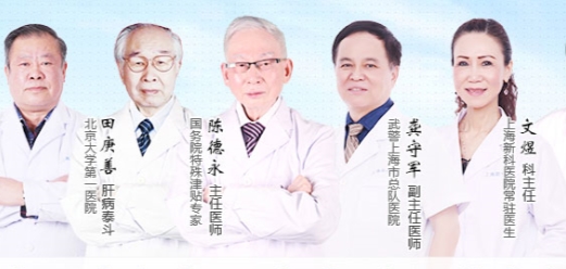 7.28世界肝炎日？暨肝病疑难杂症义诊专场活动即将启动