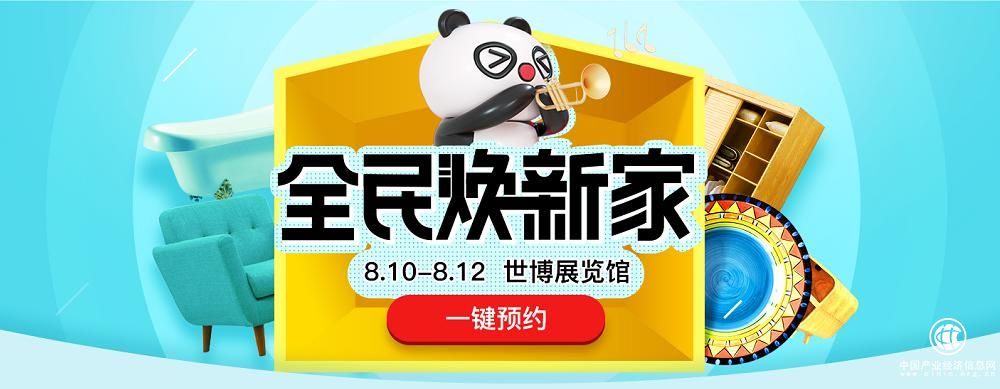 互联网家装步入成熟期，华夏家博持续深耕家装后市场