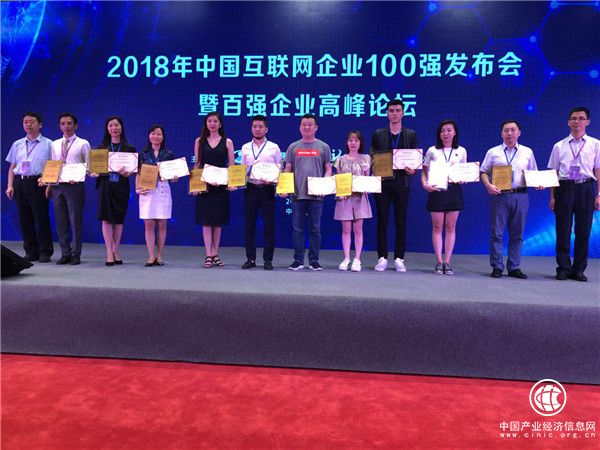 华云数据荣膺“2018中国互联网百强企业”称号