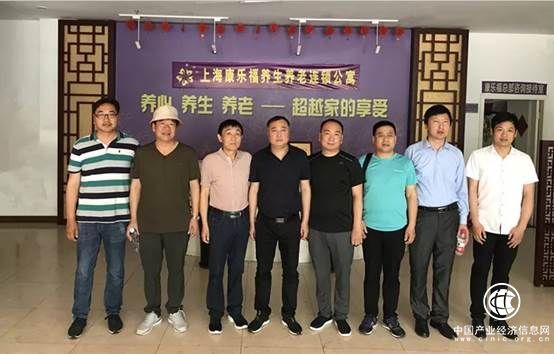 山西省晋城市民政局、招商局领导率恒光集团一行莅临参观康乐福