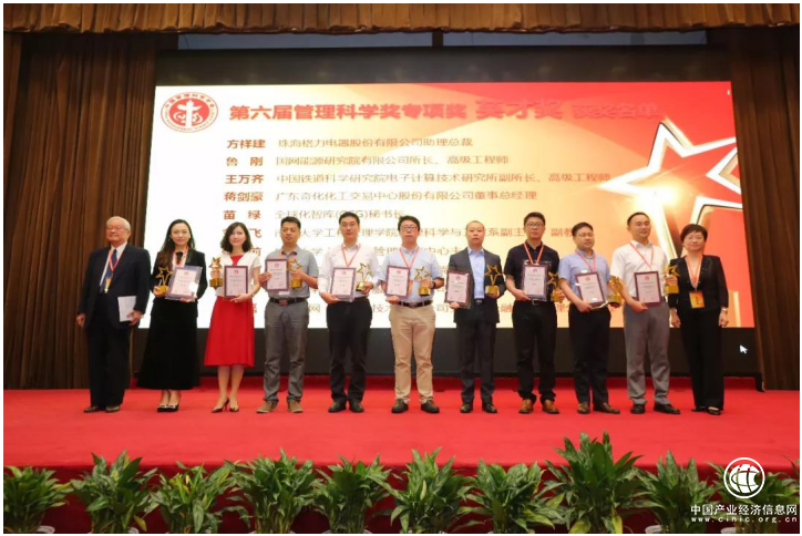 2018中国管理科学大会在京召开，奇化斩获大奖