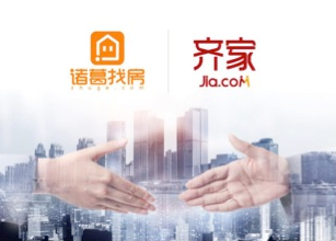 互联网家装领袖齐家网与诸葛找房战略合作 数据流量全打通