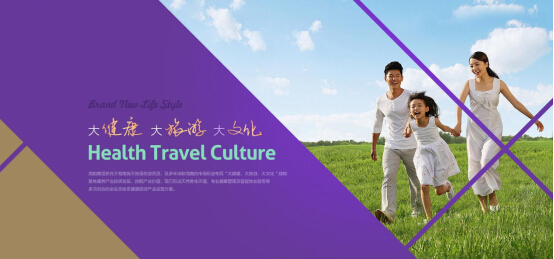 海韵集团：生态、健康和旅游 从三亚到云南的“标准化扩张”