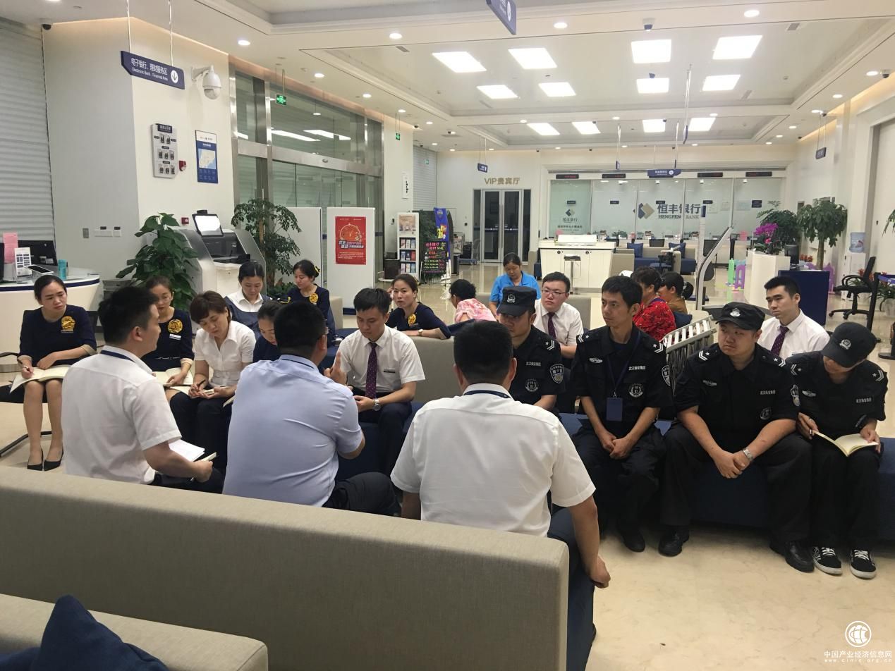 恒丰银行武汉分行开展文明服务培训活动