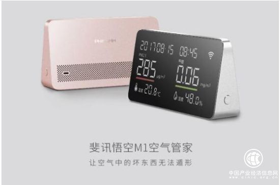 当斐讯M1遇见斐讯A1，空气处理CP诞生了