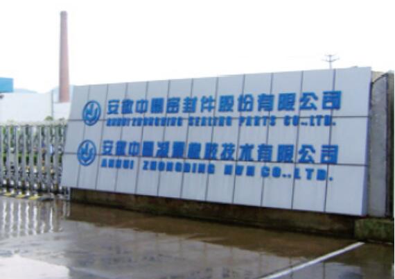 安徽中鼎的制造业单项冠军之路