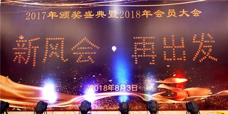 爱哆哆喜饼荣获“上海婚庆行业会员大会理事单位”等五项荣誉称号