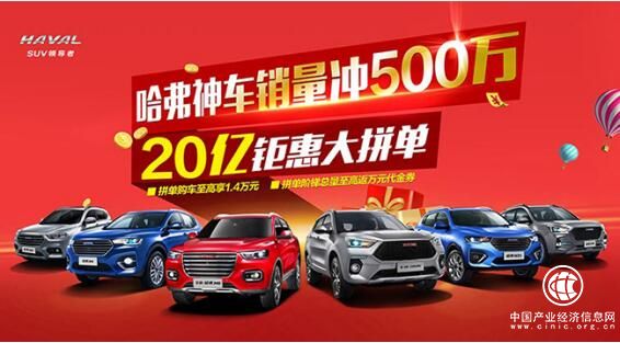 是真的“拼了”，哈弗H2钜惠来袭！