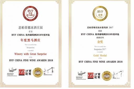 中国冰酒女神的“摘金记”