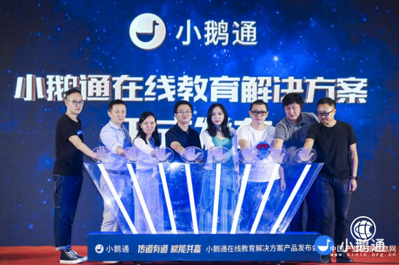媒体大咖齐聚小鹅通产品发布会，共话在线教育新力量