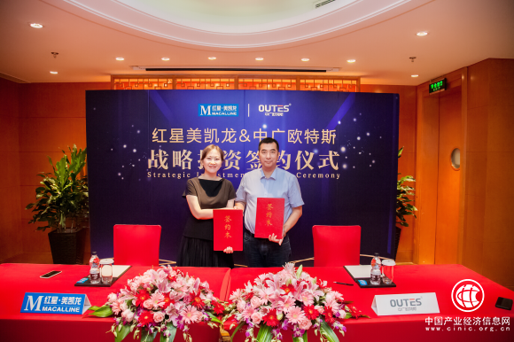 中广电器引进战略投资者红星美凯龙，布局舒适家居战略