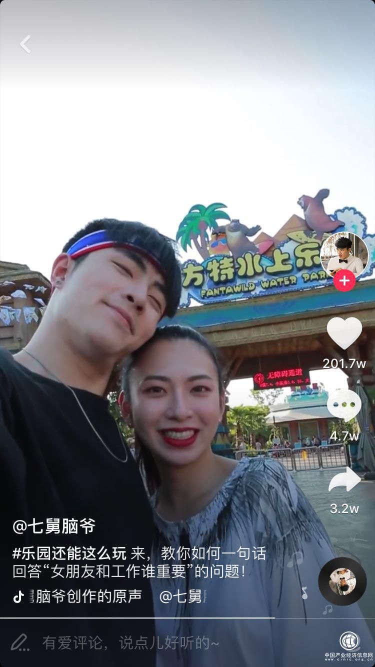 洋葱集团旗下七舅脑爷掀起“方特旋风”抖音挑战赛应该这样玩