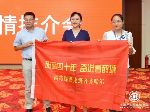 “砥砺四十年 奋进看鹤城” ——网络媒体走进齐齐哈尔大型新媒体宣传活动启动