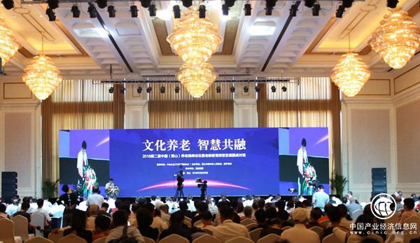 2018第二届中国（黄山）“文化养老 智慧共融”养老高峰论坛暨老龄教育探索发展圆桌对话隆重举行