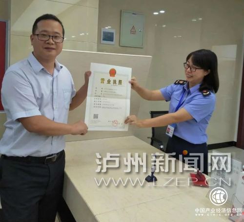 2.合江颁发首张政银合作多点委托登记营业执照