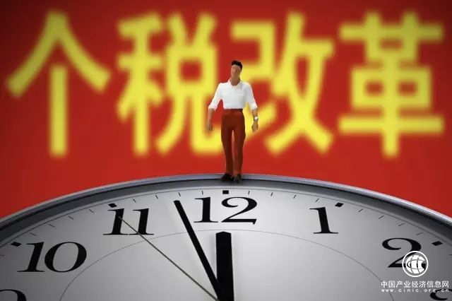 个税改革助推国家治理现代化