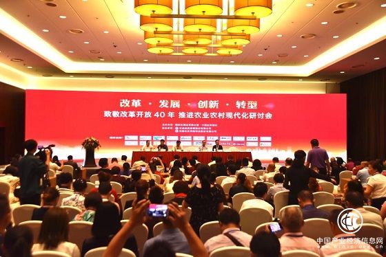 “致敬改革开放40年，推进农业农村现代化”研讨会聚焦农业品牌发展