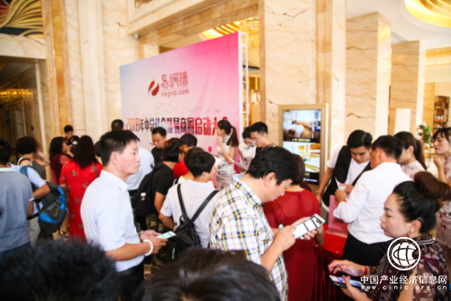 荣耀盛典|易网购2018年中总结暨易商圈启动仪式盛大绽放
