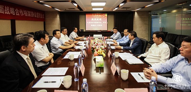 中国华阳集团成清涛出席与巴彦淖尔市全面战略合作签约协议