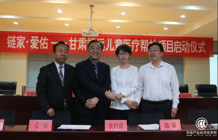 链家计划投入千万基金 提升西部基层医疗水平