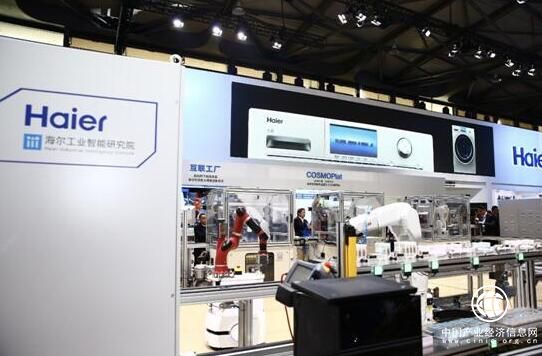 海尔COSMOPlat为工业互联网提供“中国答案”
