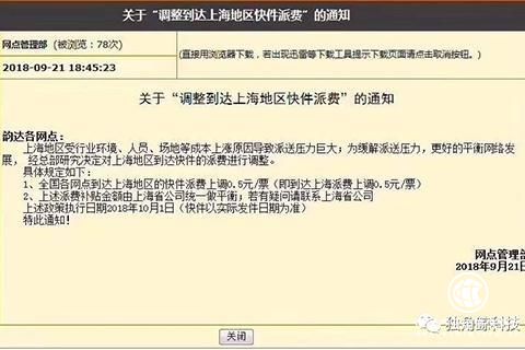 三家快递公司十一开始涨价，其他家快递公司会涨吗?