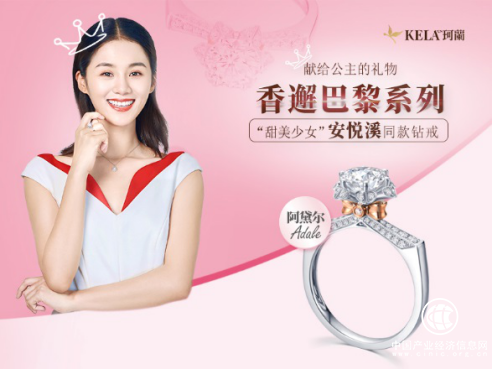 《许你浮生若梦》女主安悦溪佩戴珂兰钻戒闪耀亮相