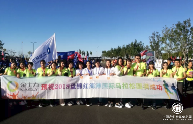 金士力助力红海滩国际马拉松大赛