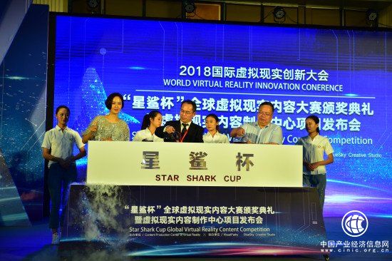 “星鲨杯”全球虚拟现实内容大赛 颁奖盛典在青岛圆满落幕