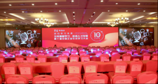 时代光华亮相CEFE大会 引领企业学习生态构建新方向