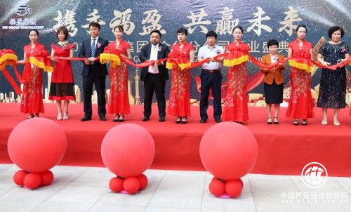 “福泽天下 盈满九州” 福盈金华分支开业庆典盛大举行