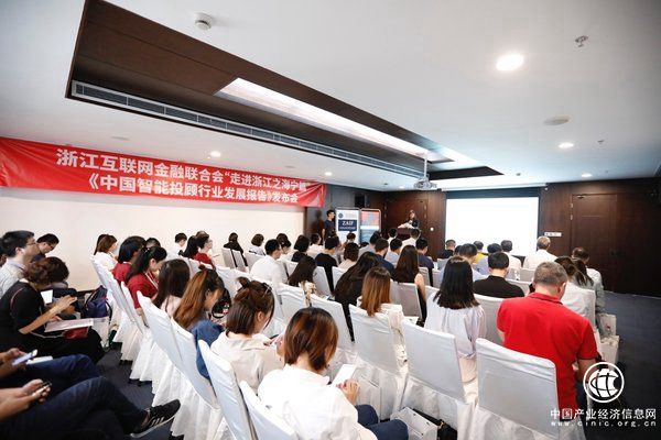 浙江互联网金融联合会成立三周年走进海宁