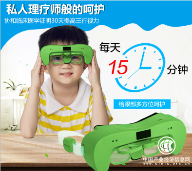 近视矫正的“黑科技”：每天只需要花15分钟，就可以提升视力