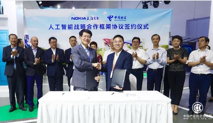 中国电信与诺基亚贝尔达成人工智能战略合作