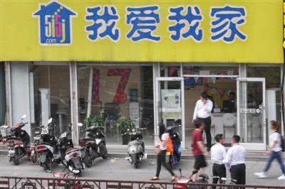 “我爱我家”中介为“避税”行贿地税人员16万余元