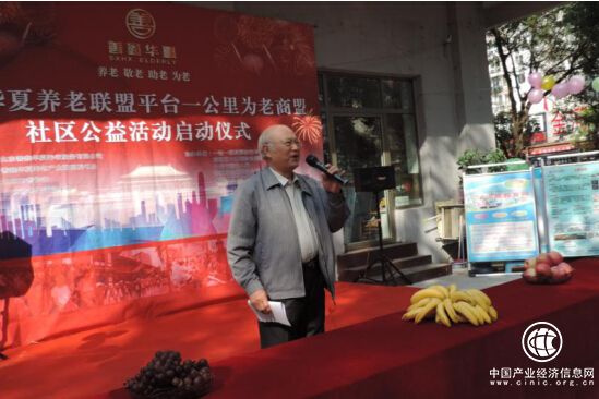 善鑫华夏：壹公里为老商盟模式芍药居社区试点正式启动