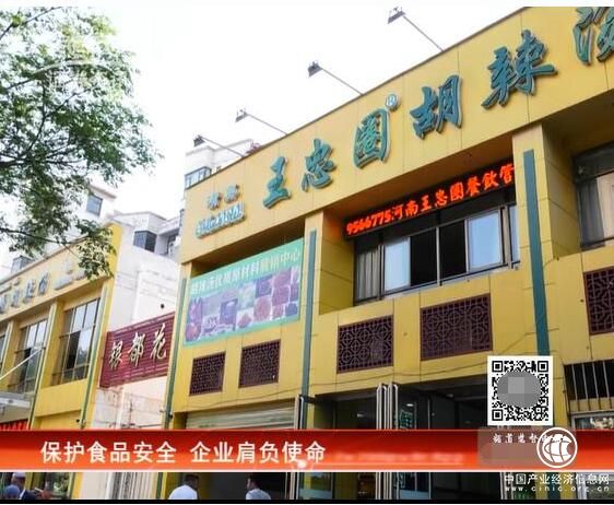 走进王忠圈胡辣汤 看鲜香辣的养生之道