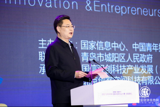 国际创新创业大赛总决赛颁奖典礼在青岛城阳成功举行