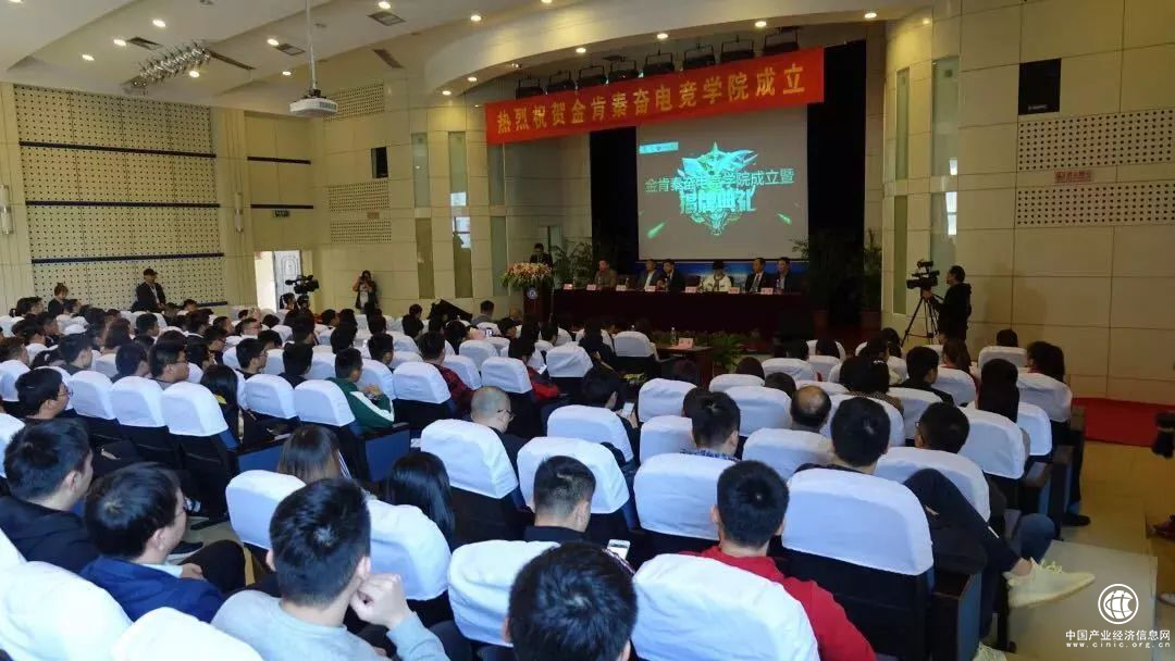 金肯秦奋电竞学院成立，秦奋出任名誉院长，第一批电竞高校教育团队正式亮相