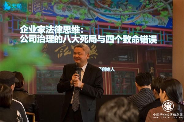 无讼法务创始人蒋勇：为创业者解惑公司治理“八大死局”