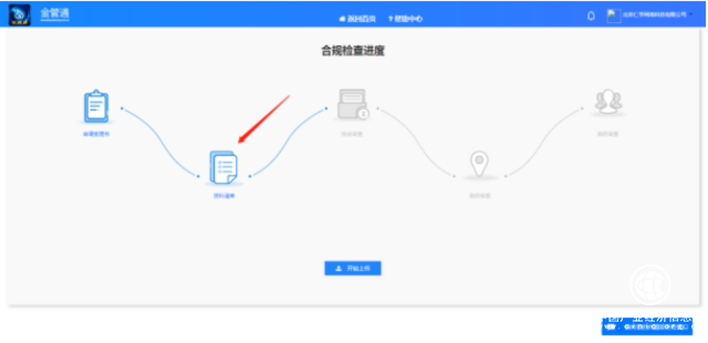 全力备战合规 爱木财富已正式提交自查报告