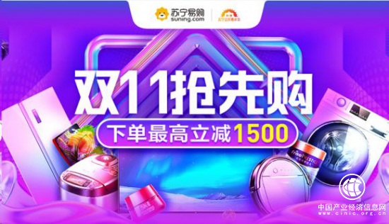 双十一上苏宁易购，还能报名参加广场舞大赛