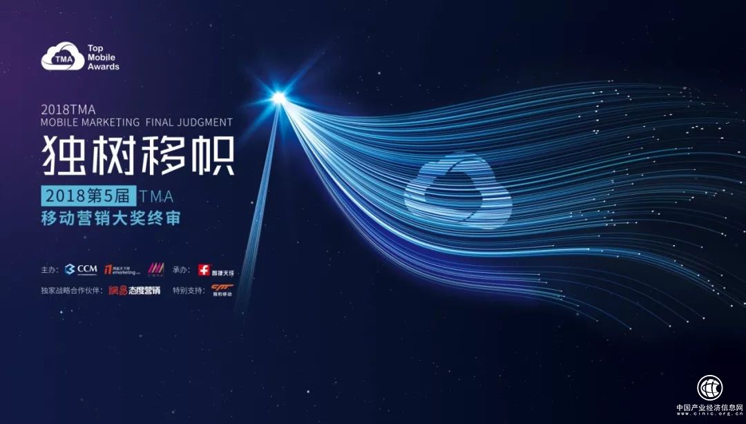 树高千丈总有根，第5届TMA终审完美收官
