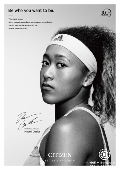 官宣：西铁城新任品牌全球代言人——网球运动员大阪直美